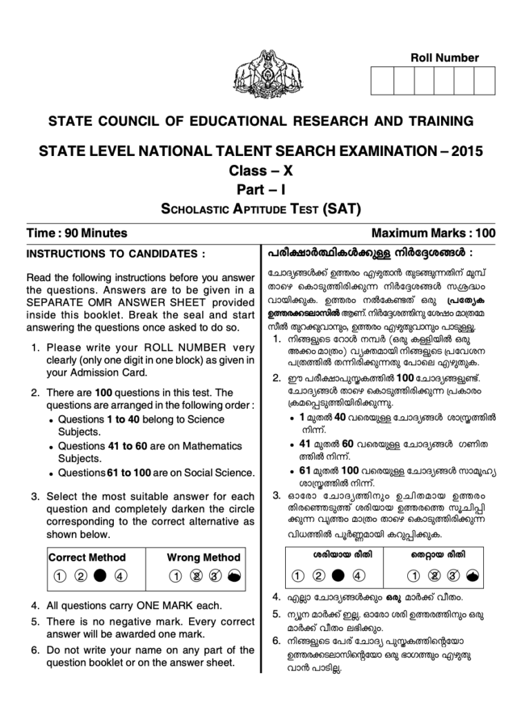 10th Christmas Exam Question Paper